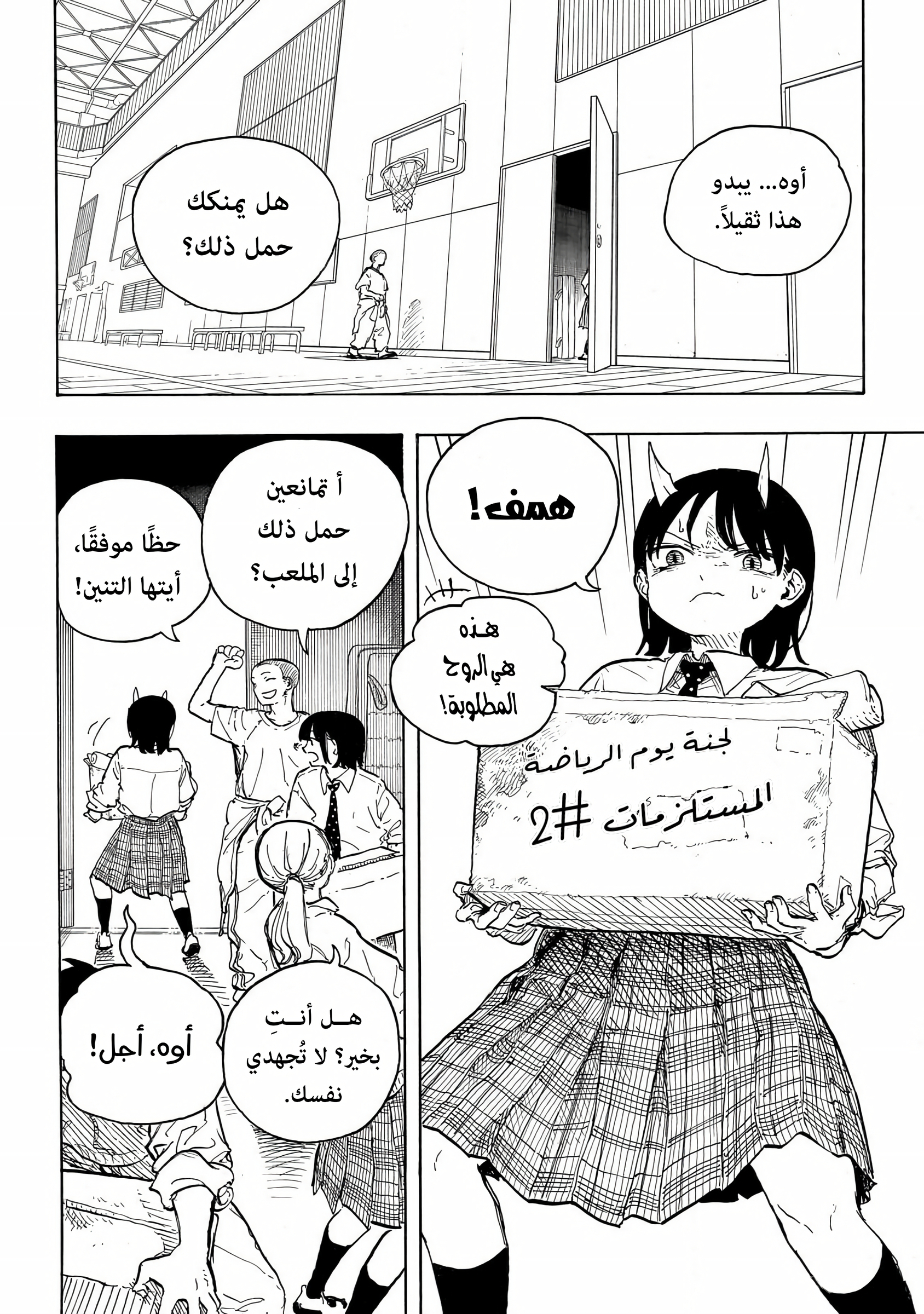 Comic page