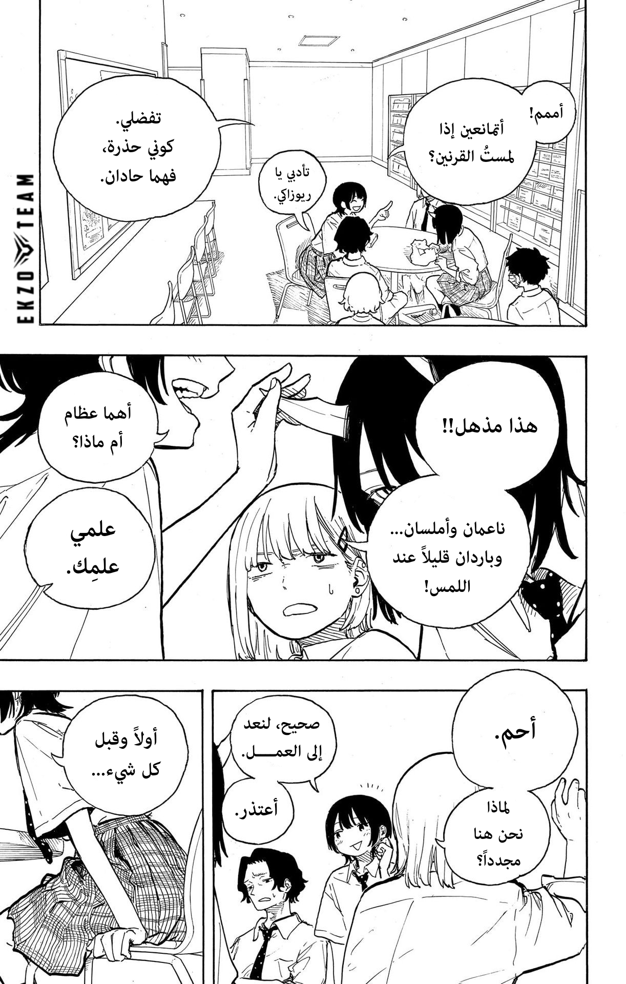 Comic page