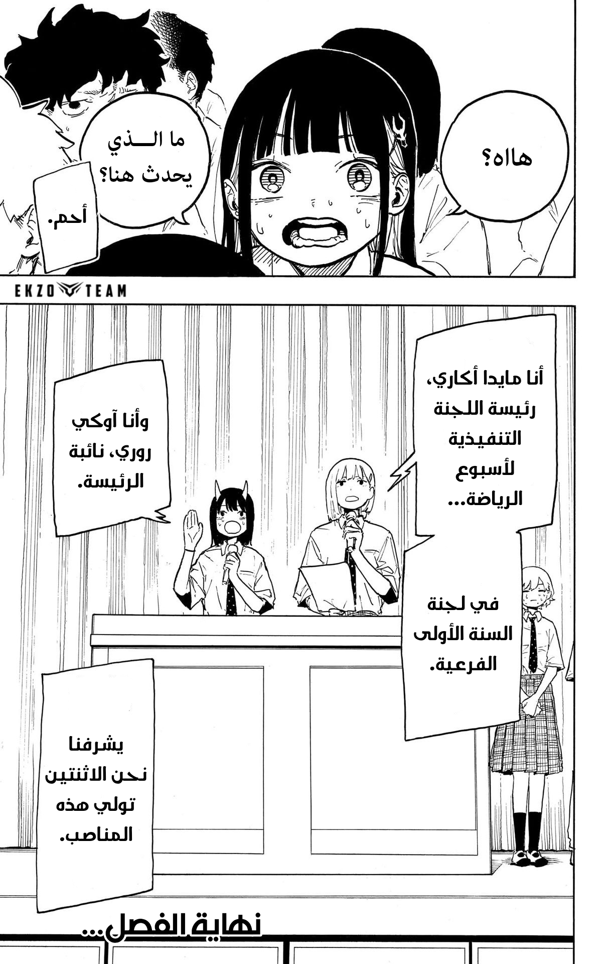 Comic page