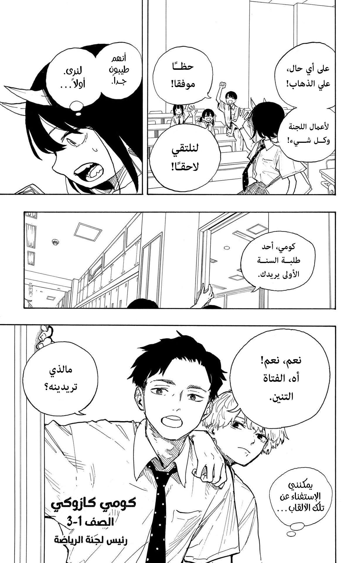 Comic page