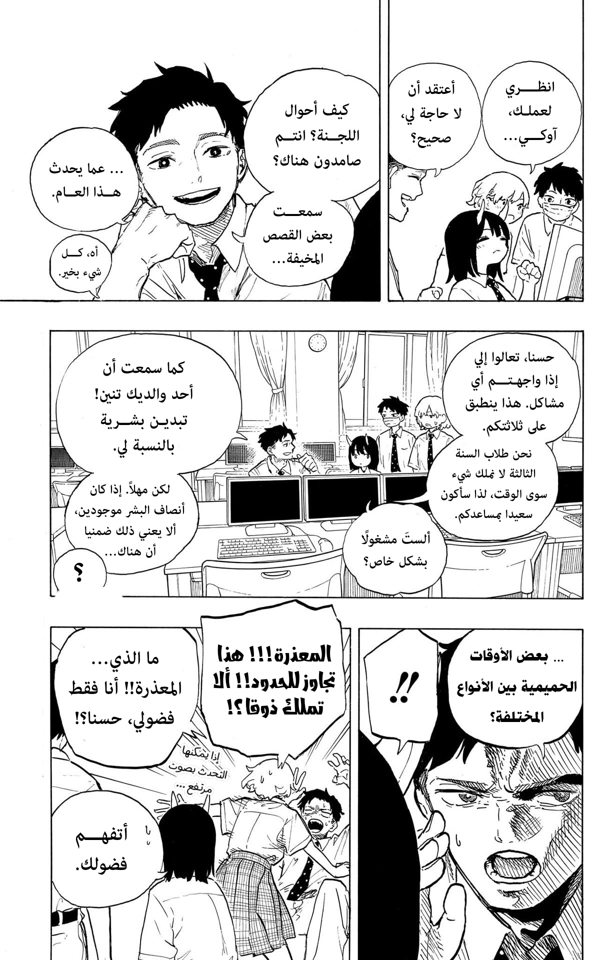 Comic page