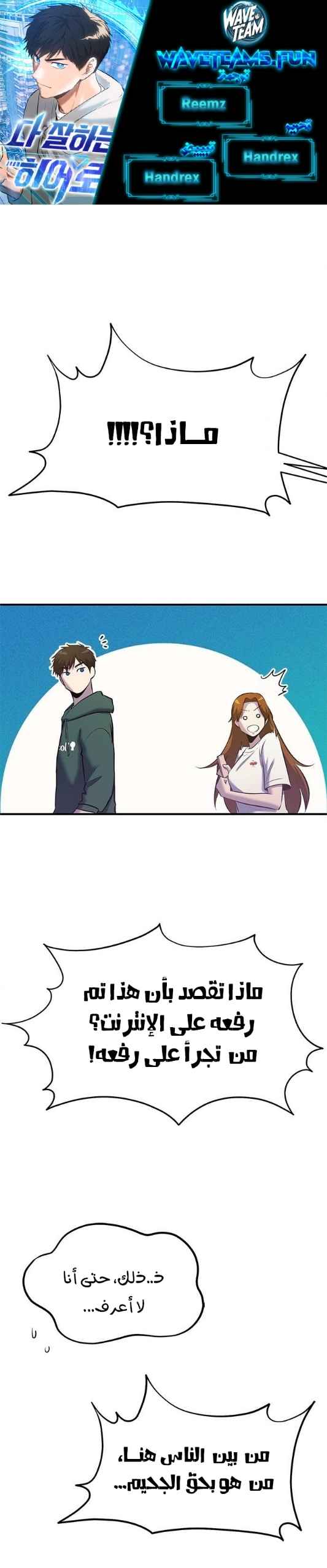 Comic page