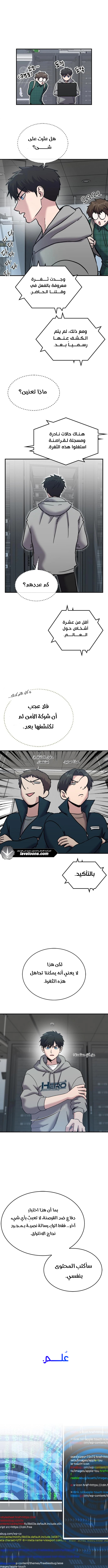 Comic page