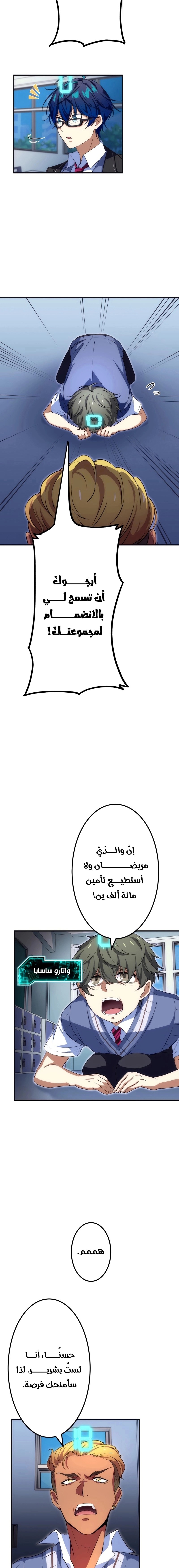 Comic page