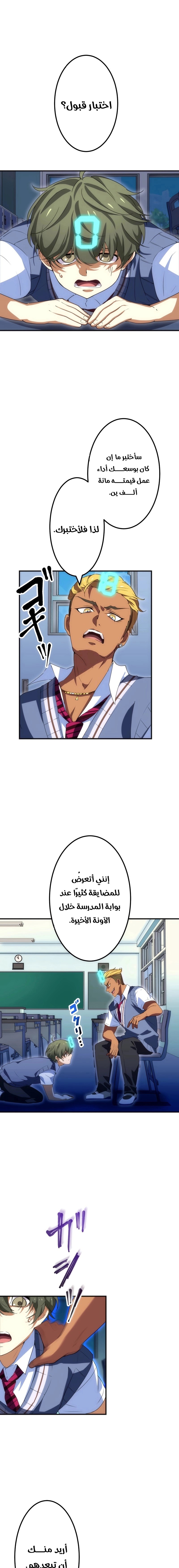 Comic page