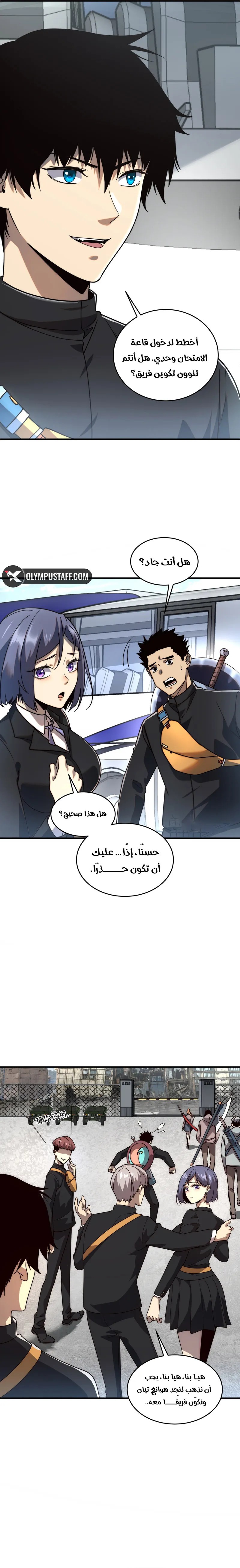 Comic page