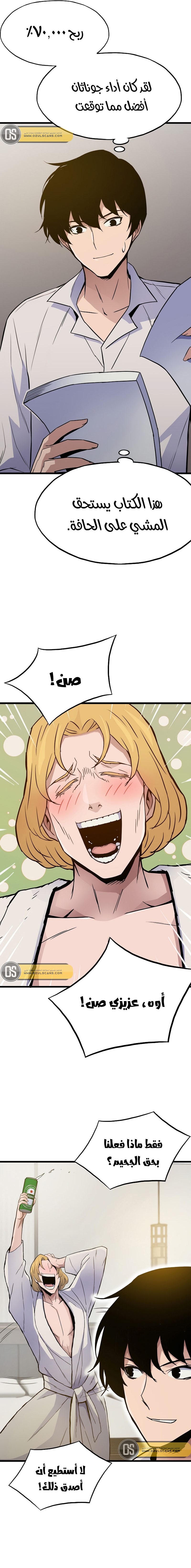 Comic page