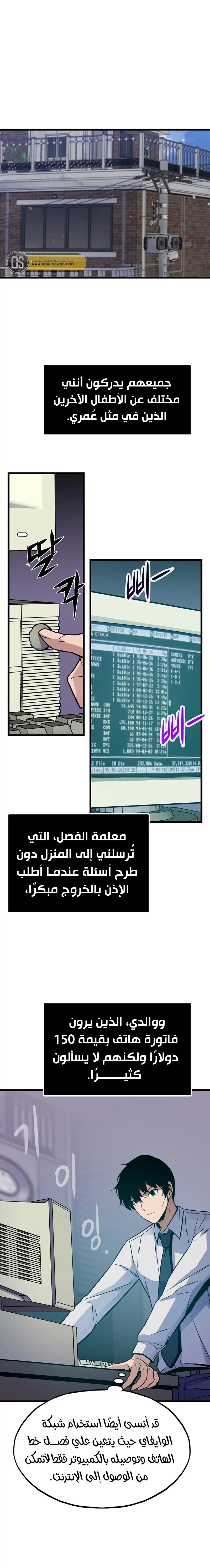 Comic page