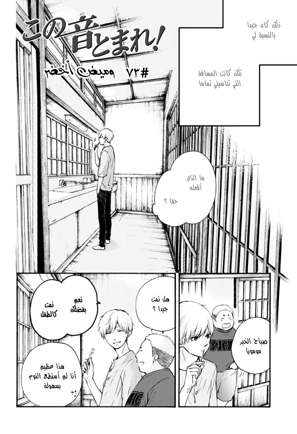 Comic page