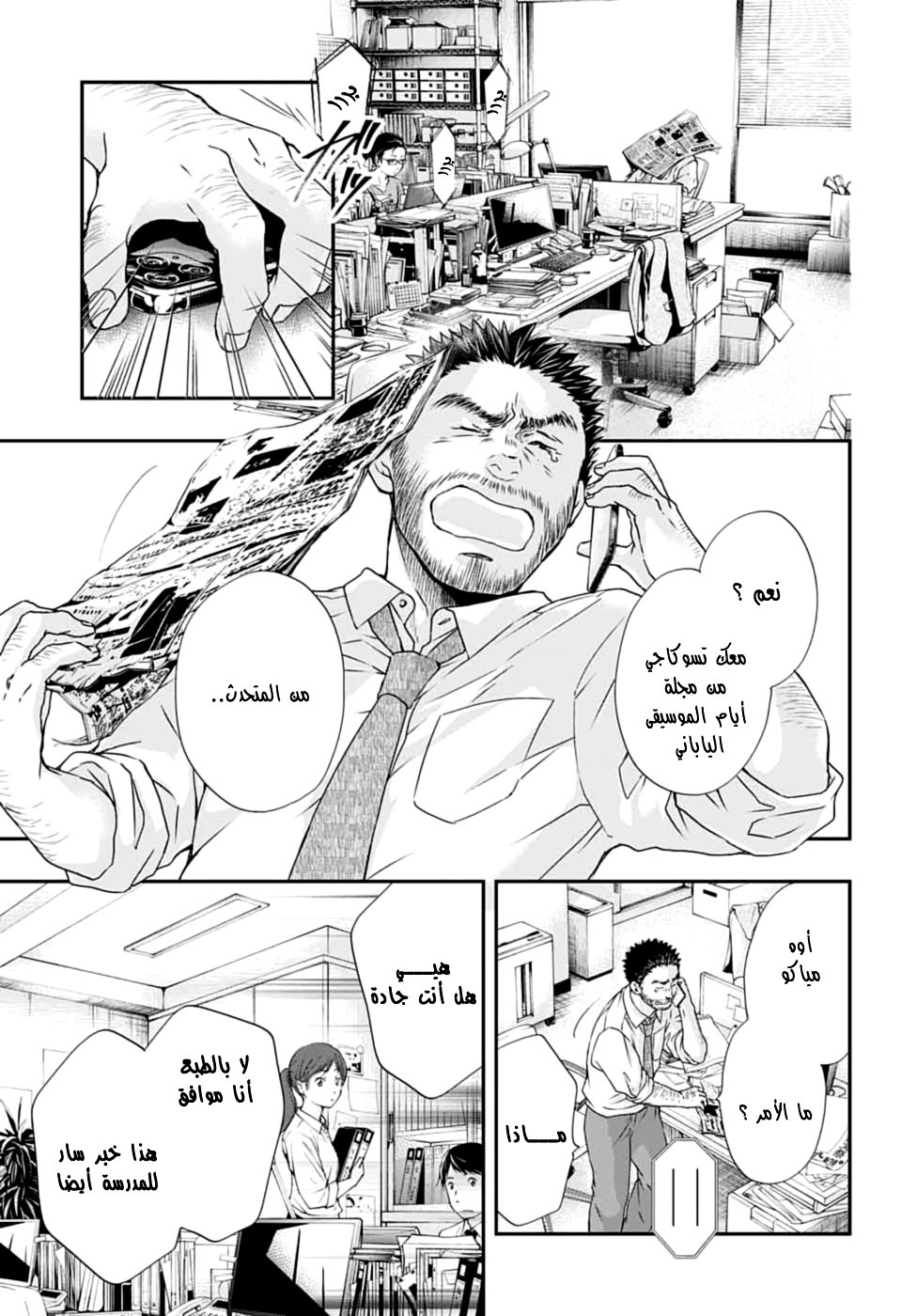 Comic page