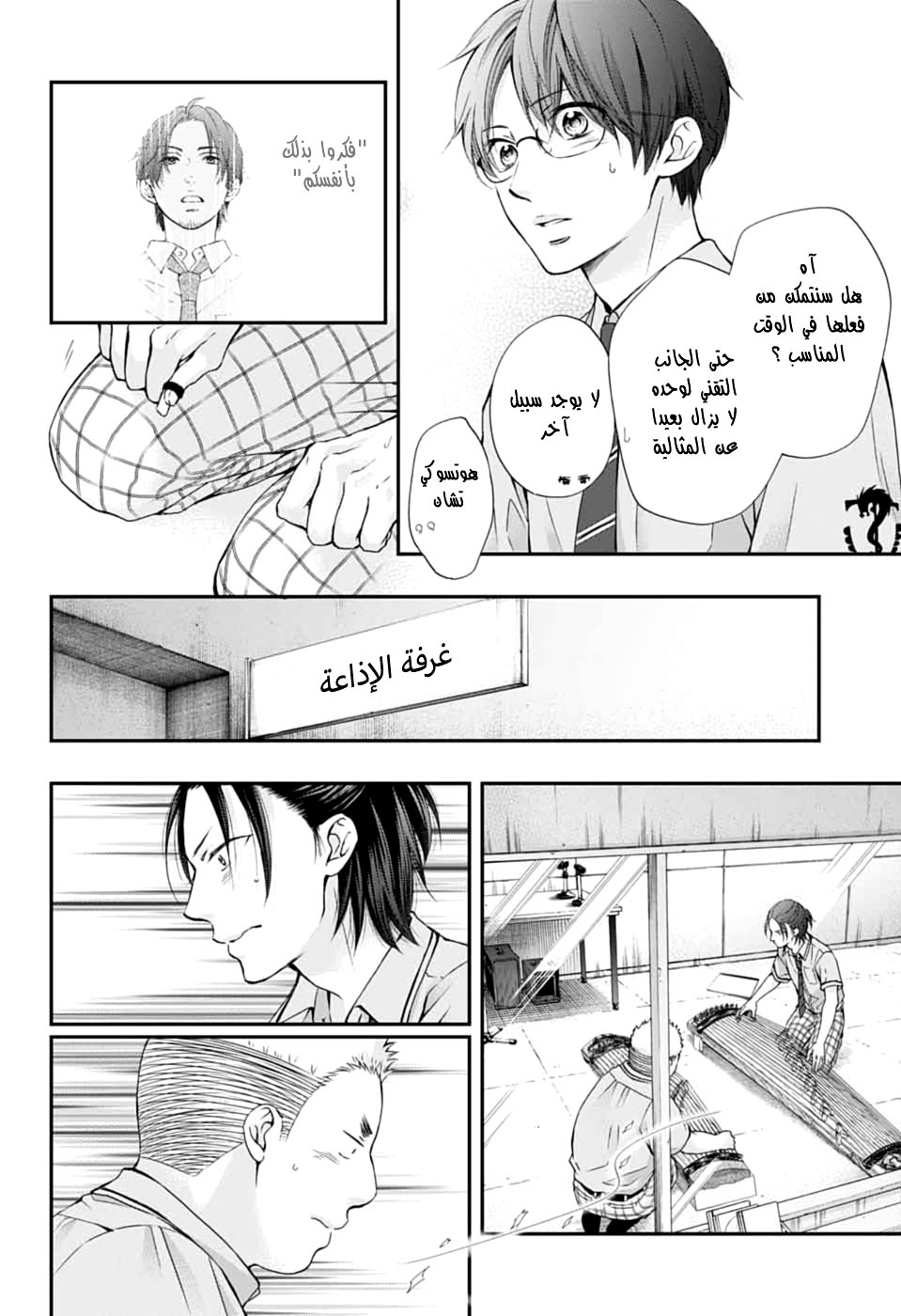 Comic page