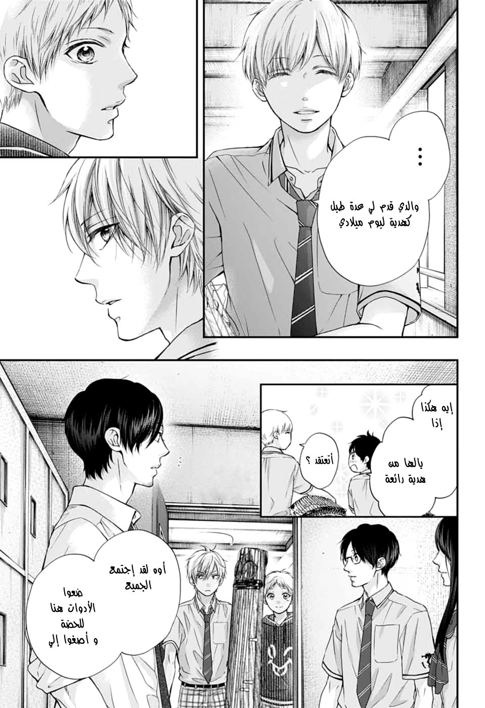 Comic page