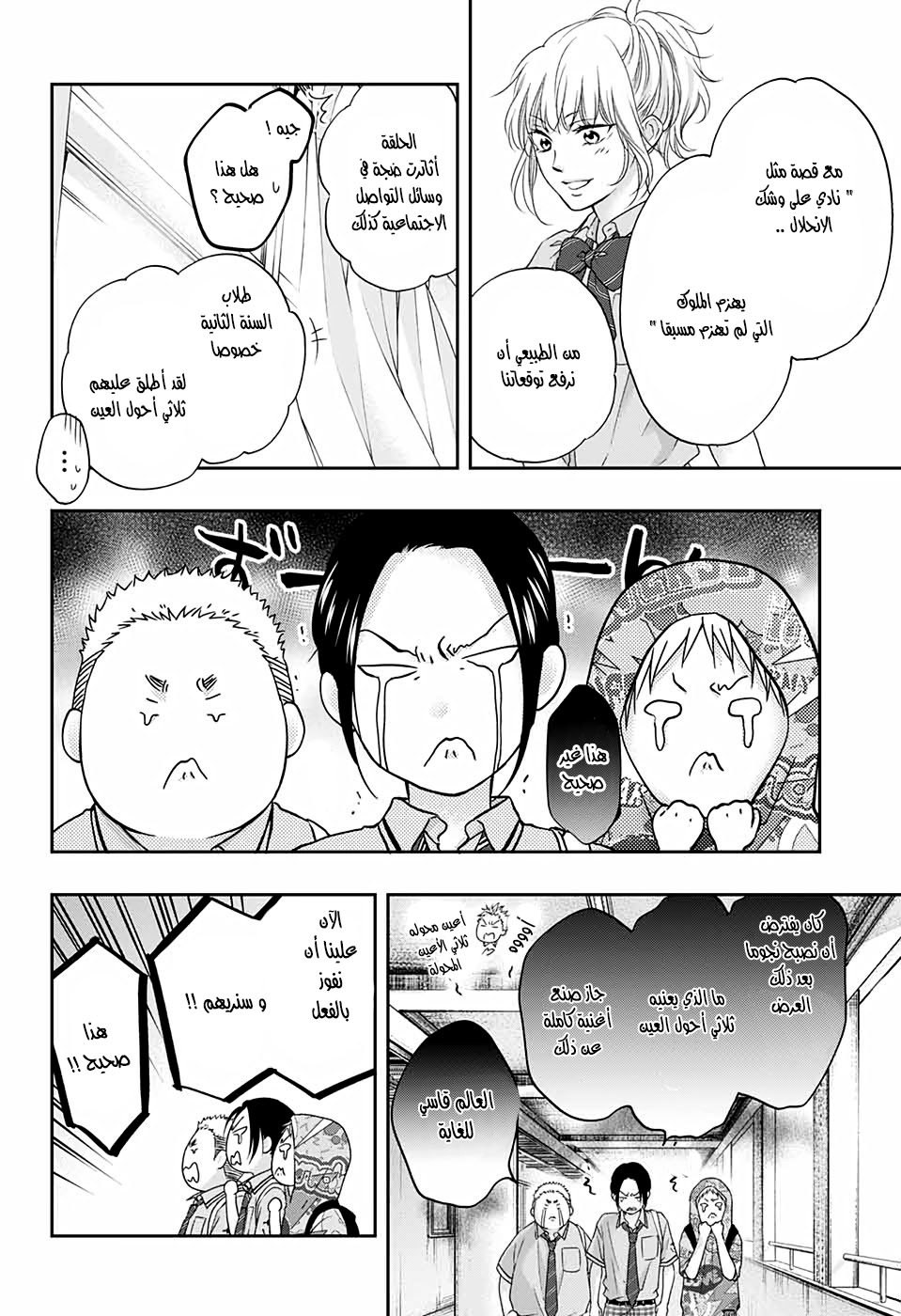 Comic page