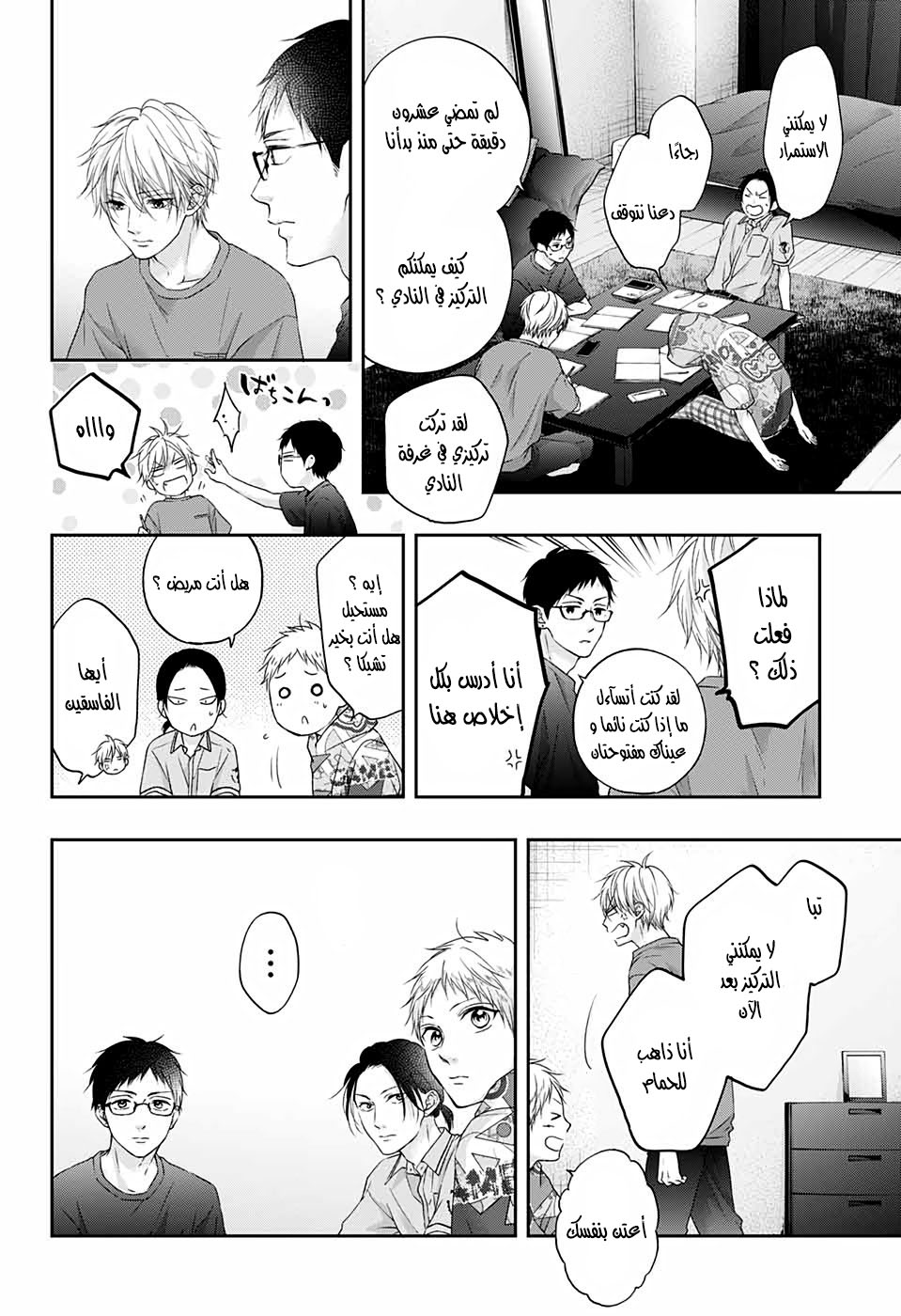 Comic page