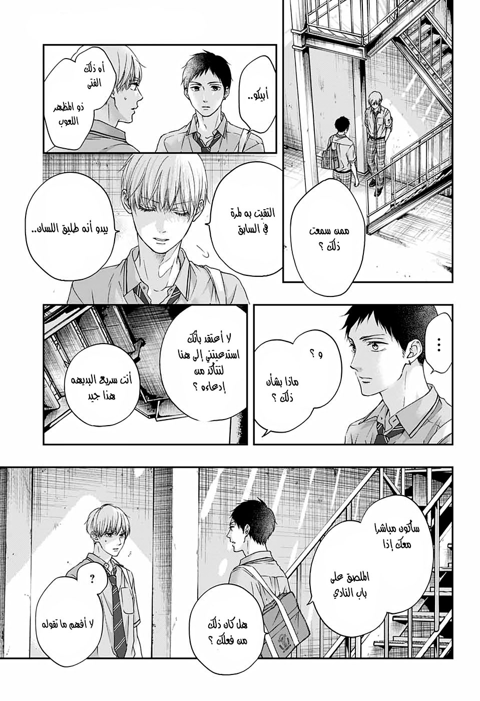 Comic page