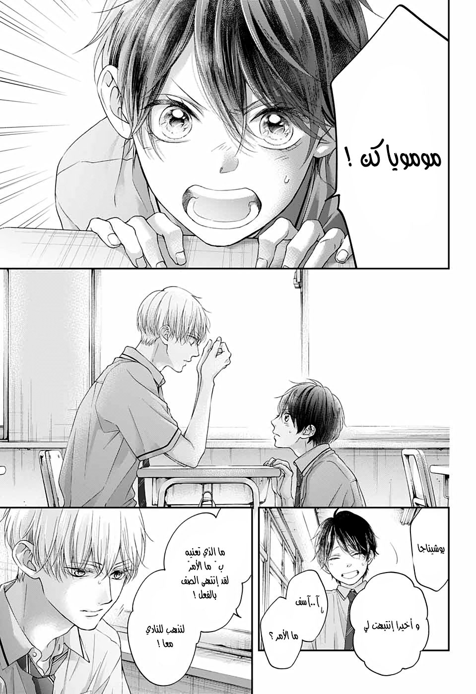 Comic page