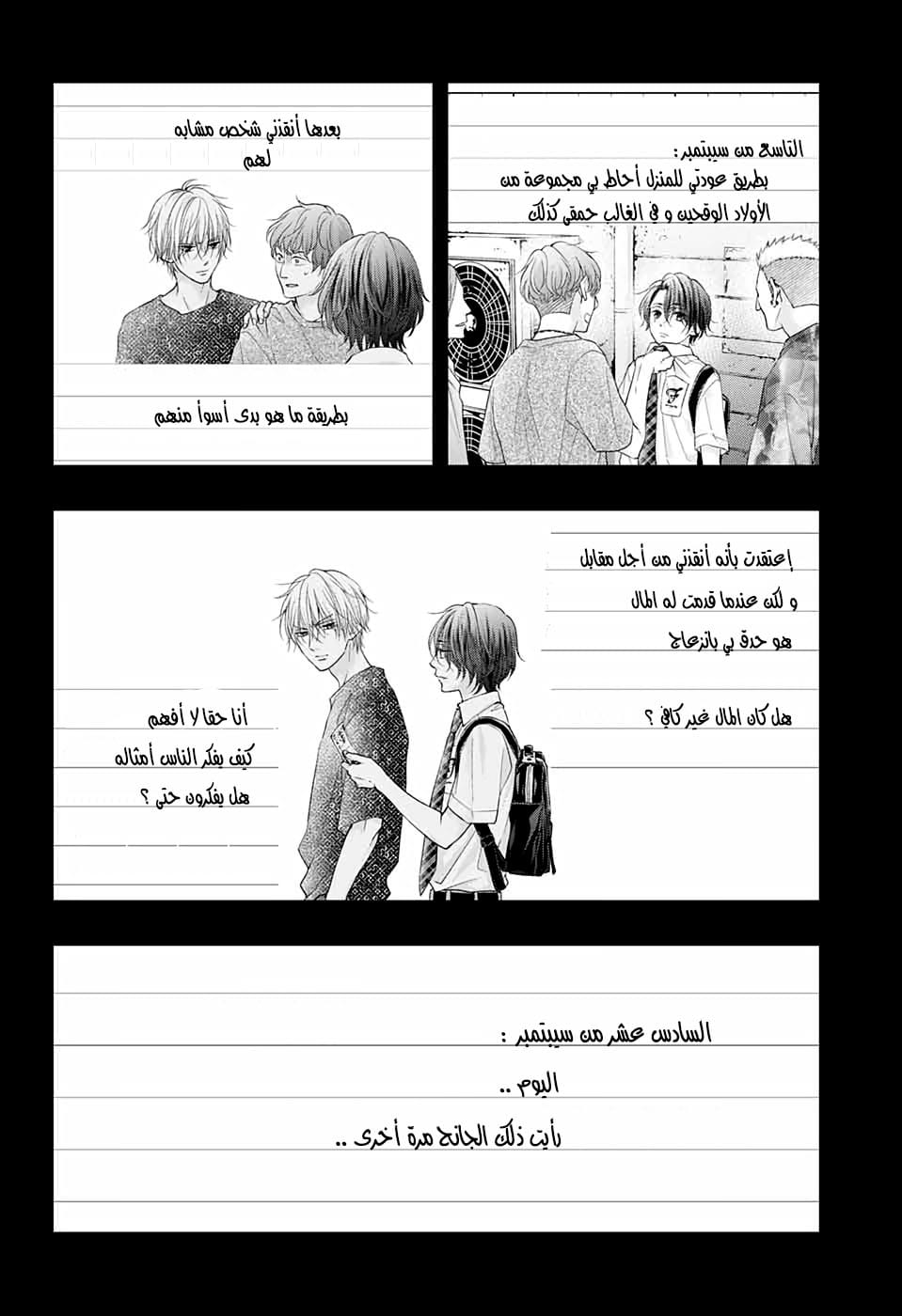 Comic page