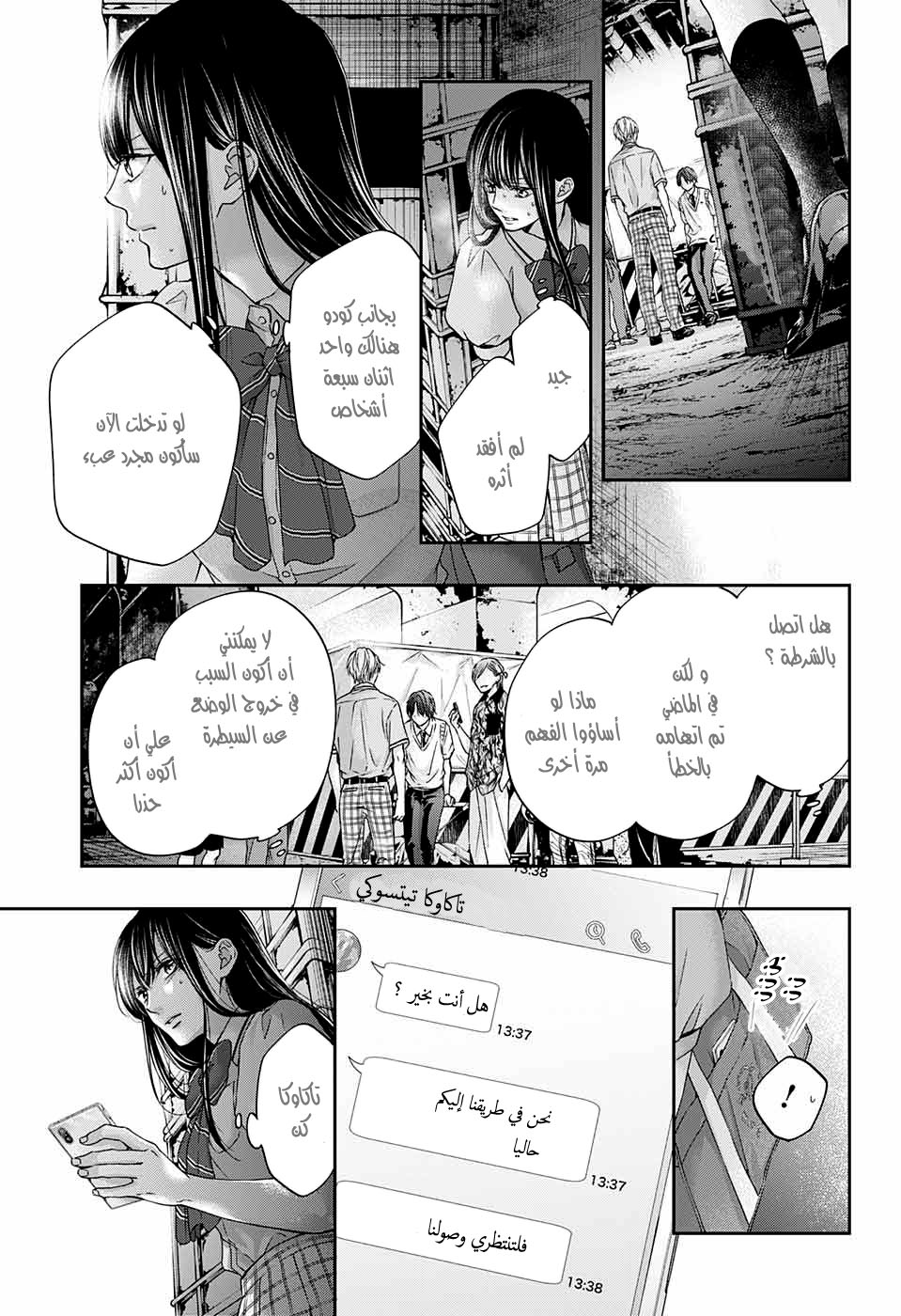 Comic page