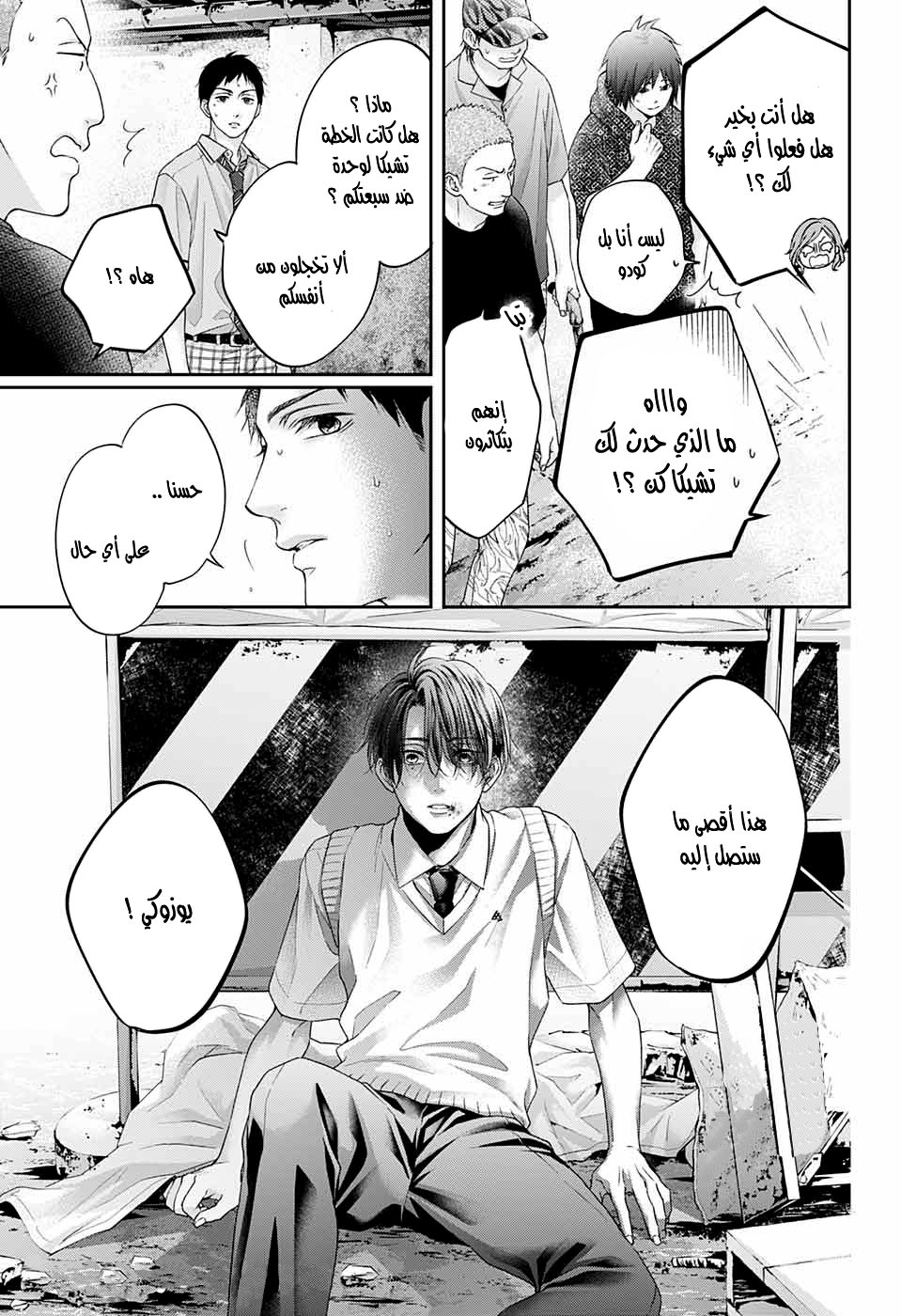 Comic page