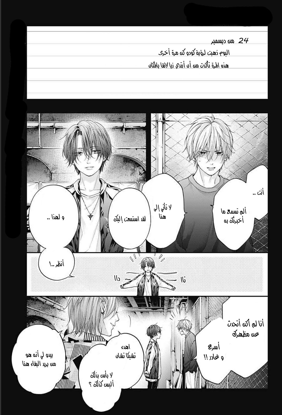 Comic page