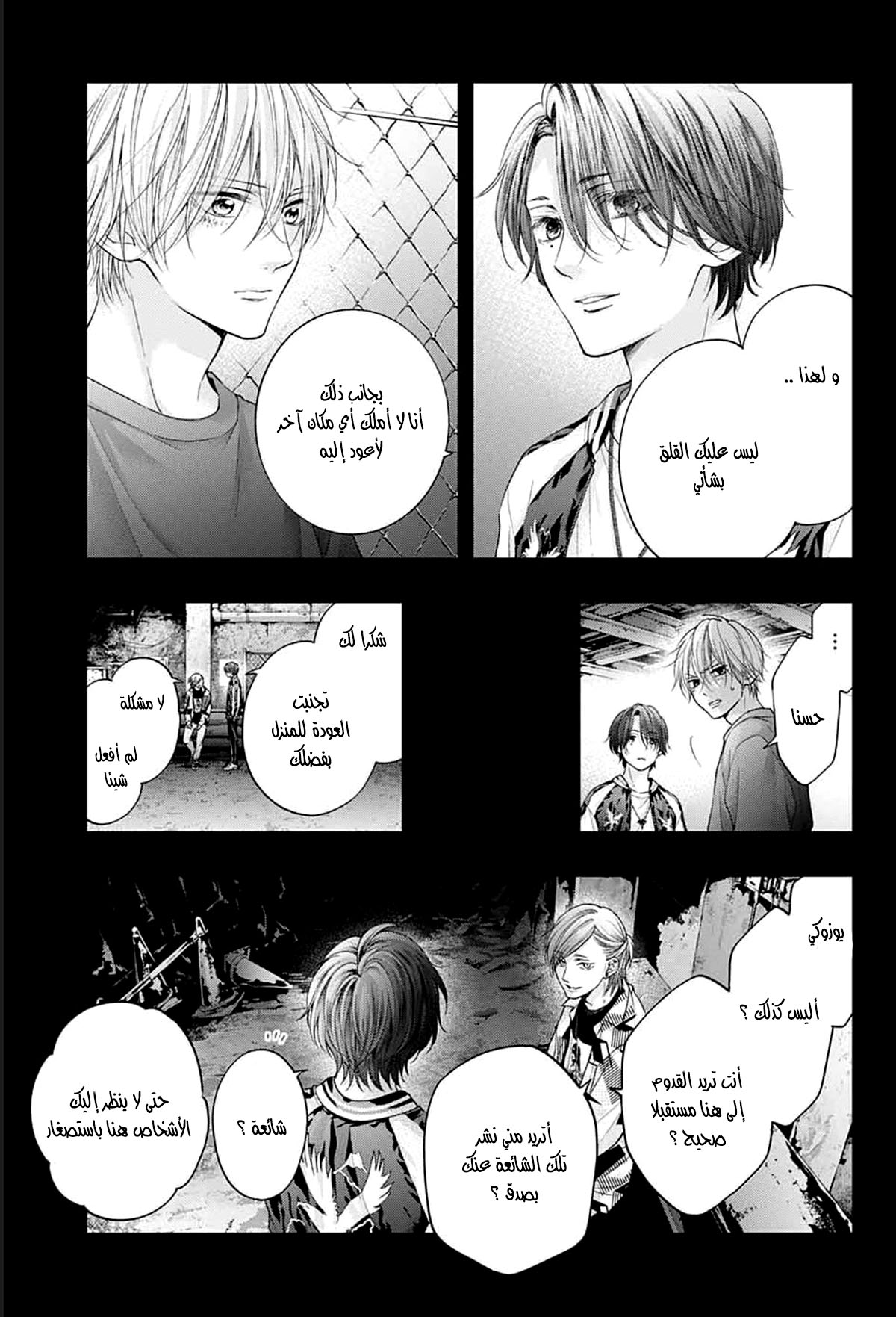 Comic page