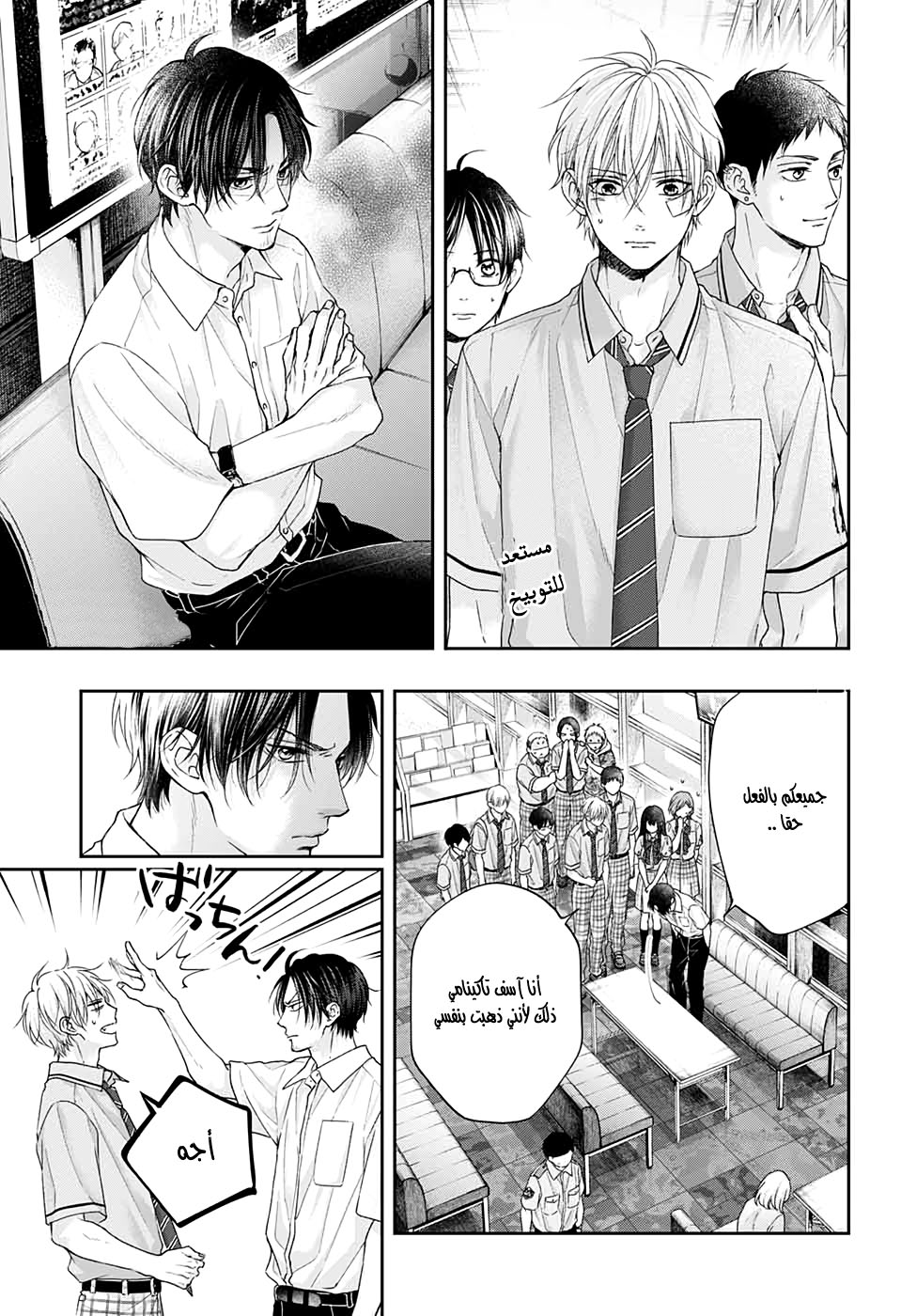 Comic page