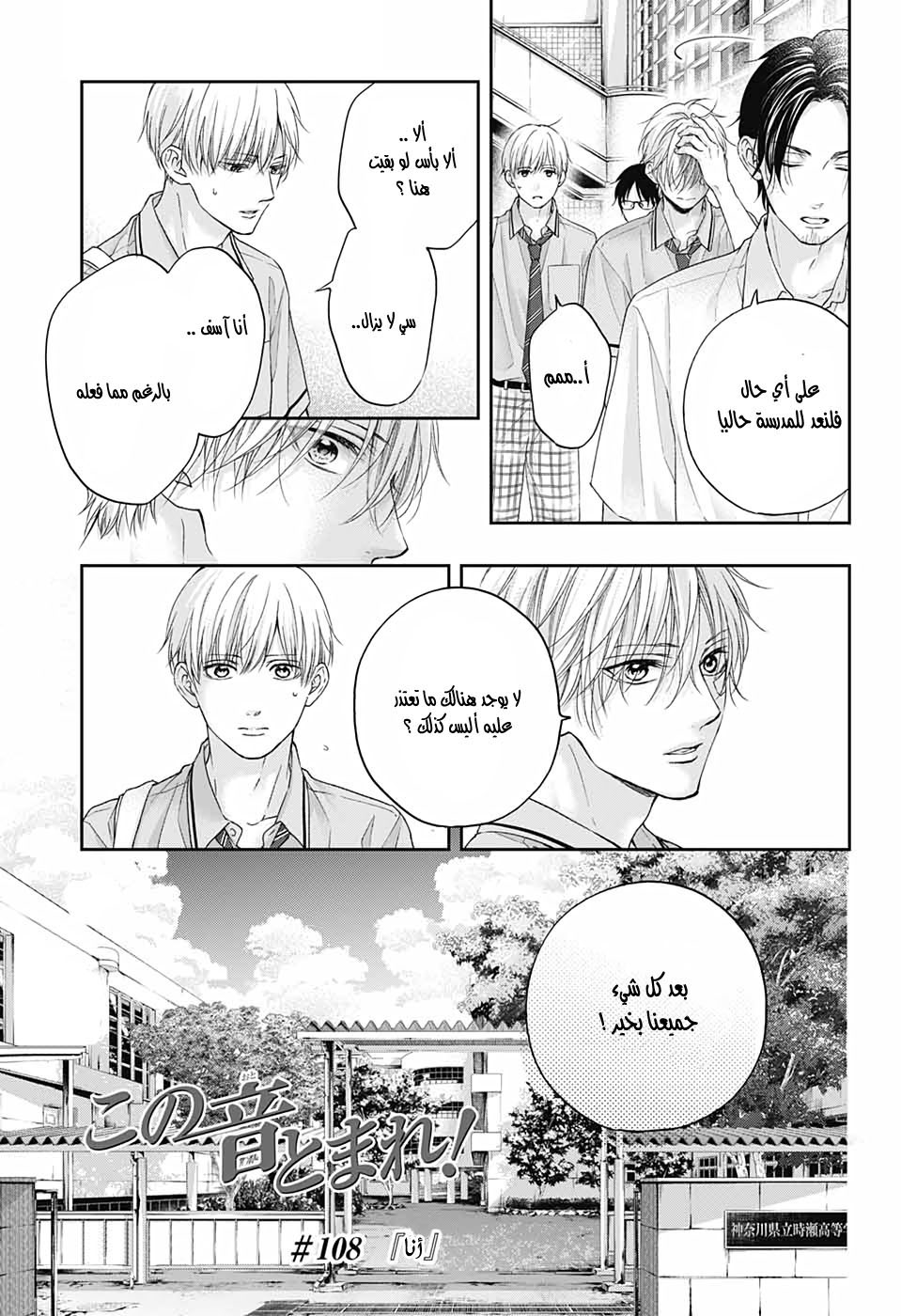 Comic page