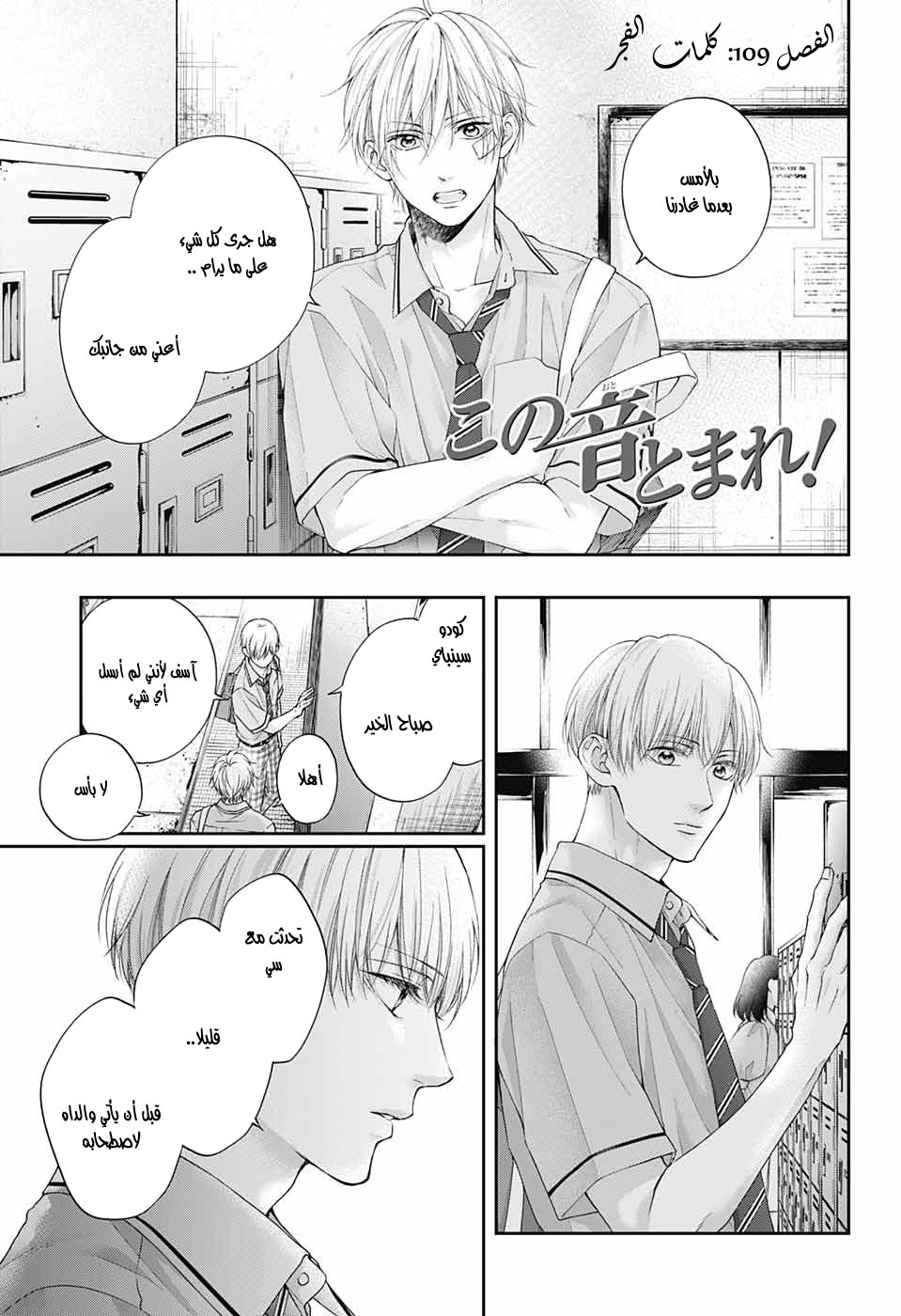 Comic page