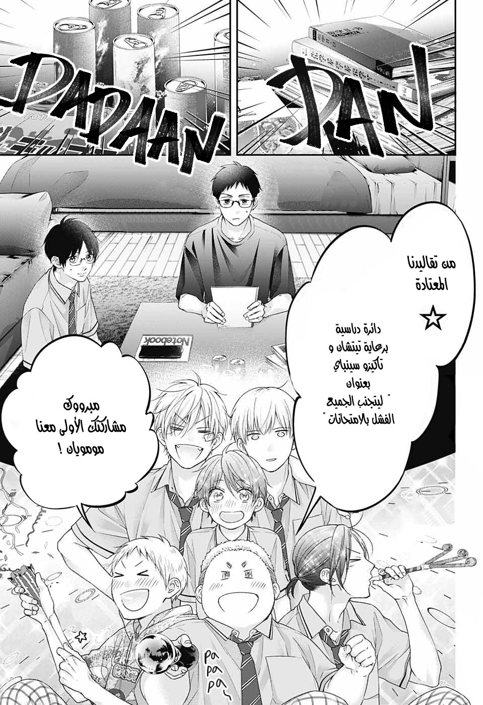 Comic page