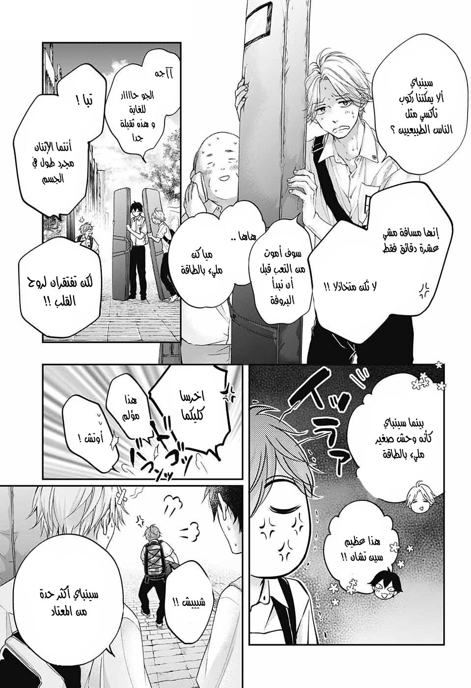 Comic page