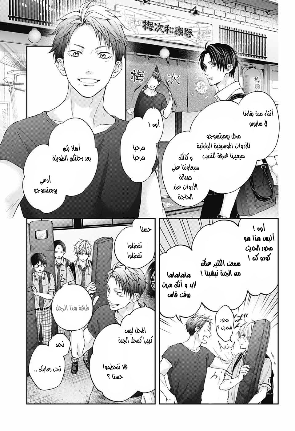 Comic page
