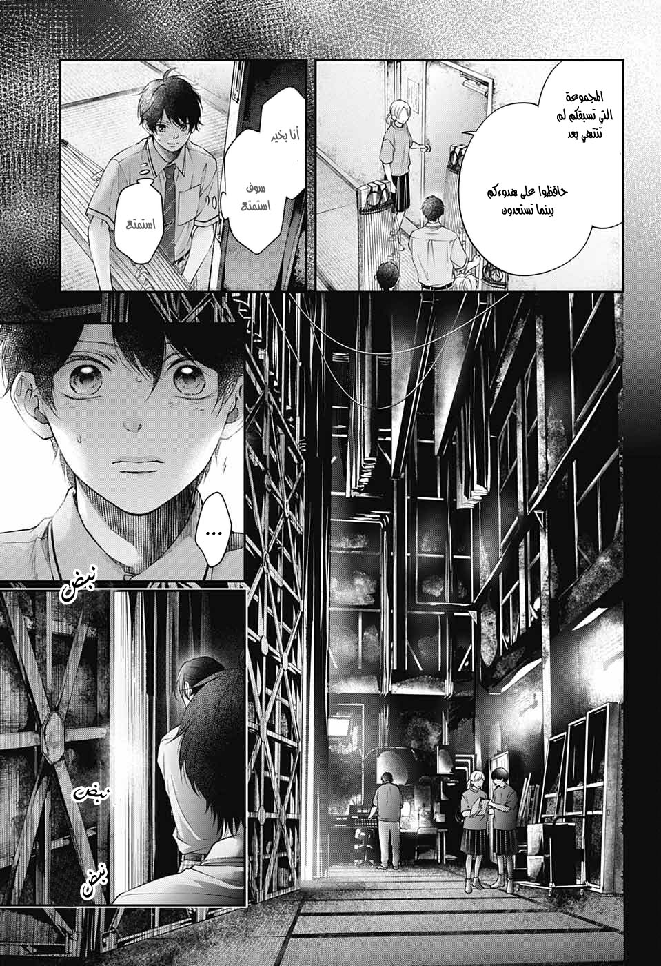 Comic page