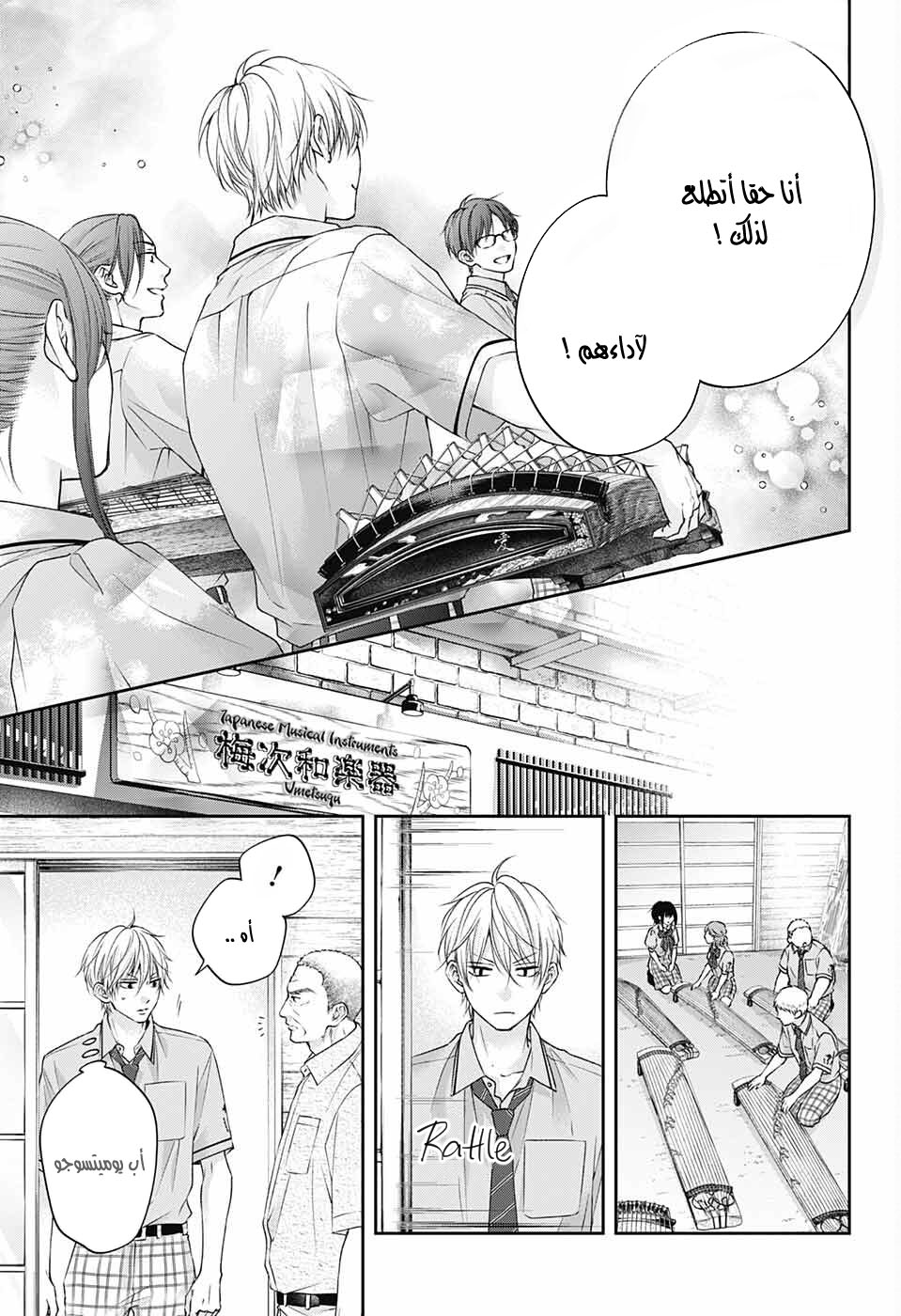 Comic page