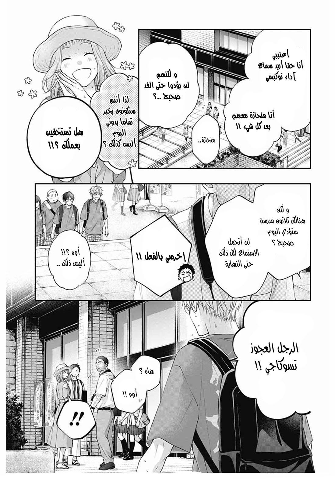 Comic page
