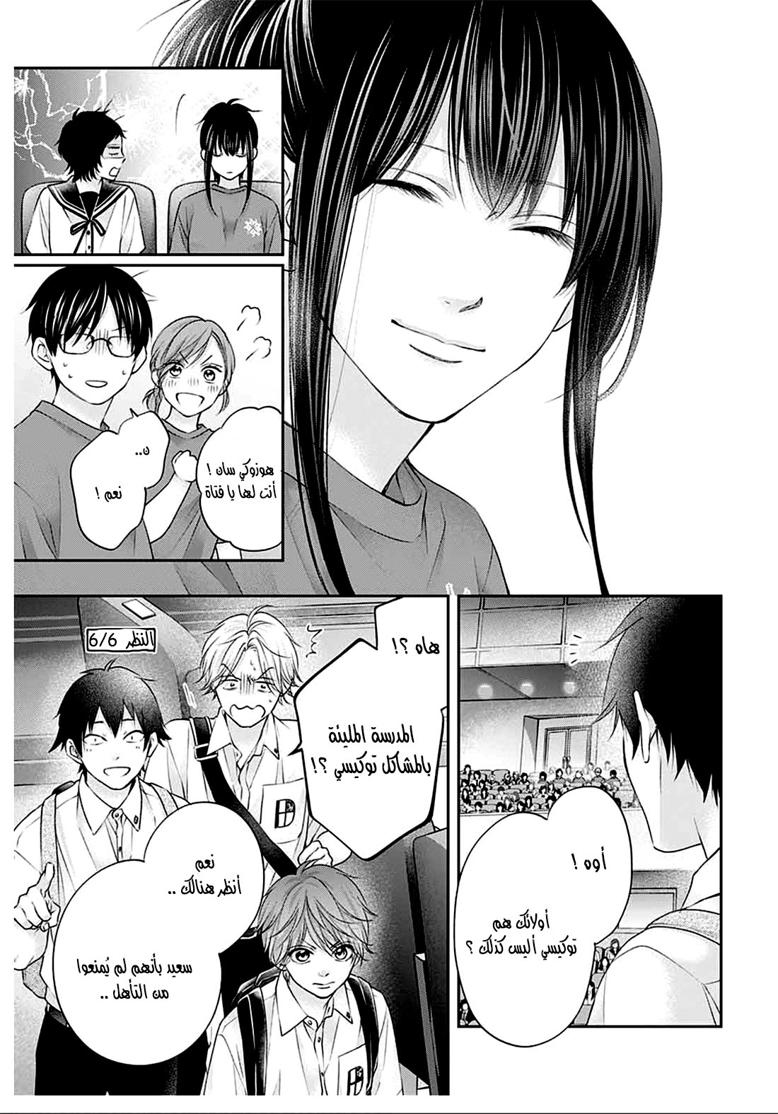 Comic page