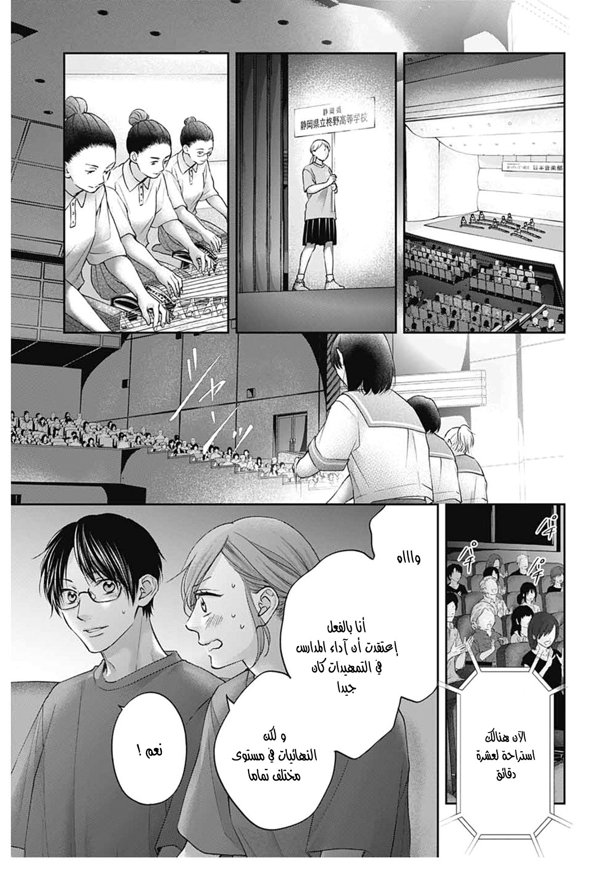 Comic page