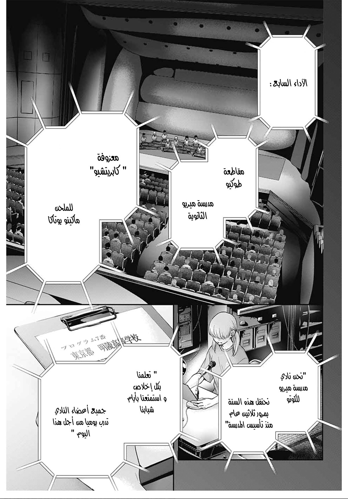 Comic page