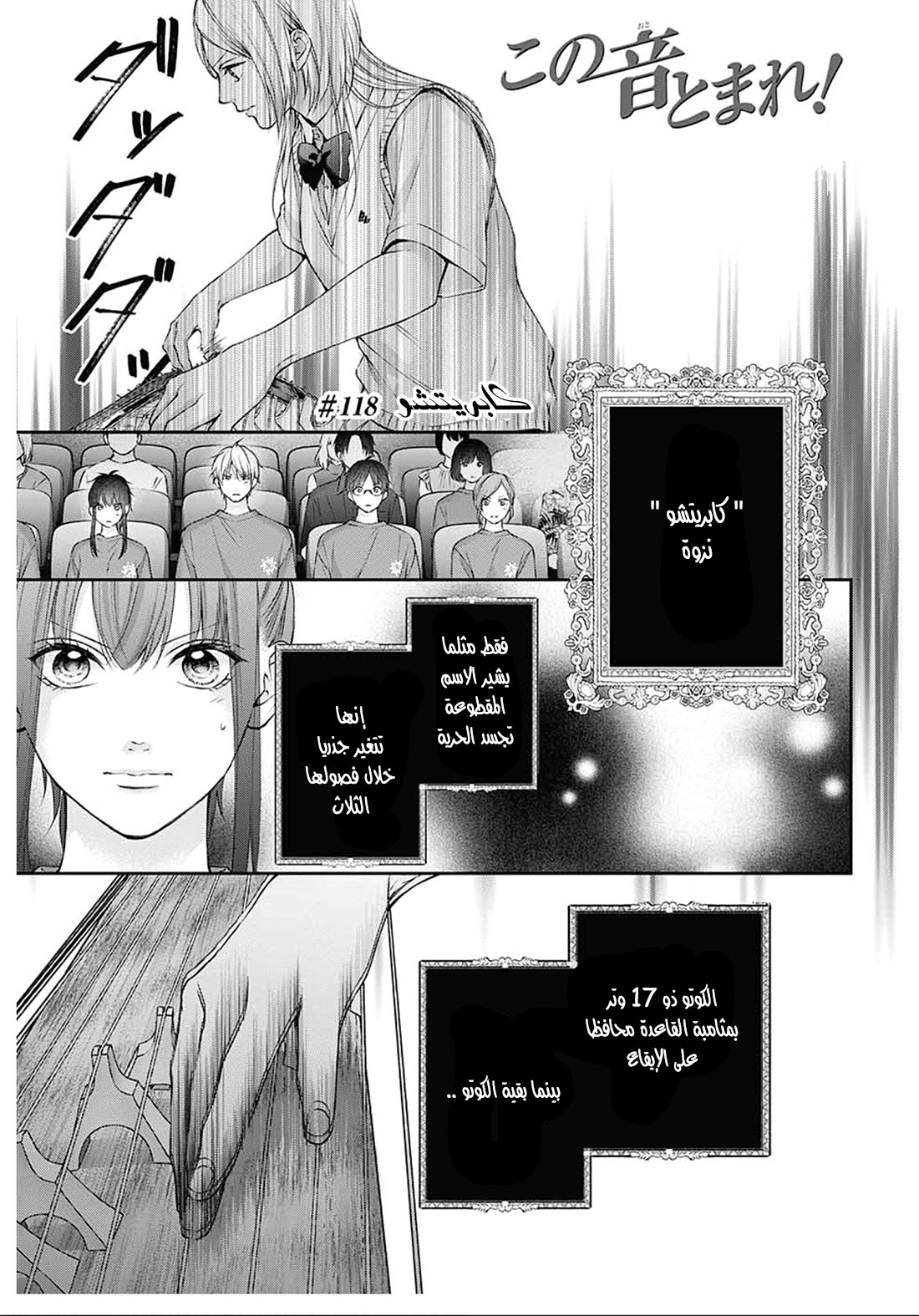 Comic page