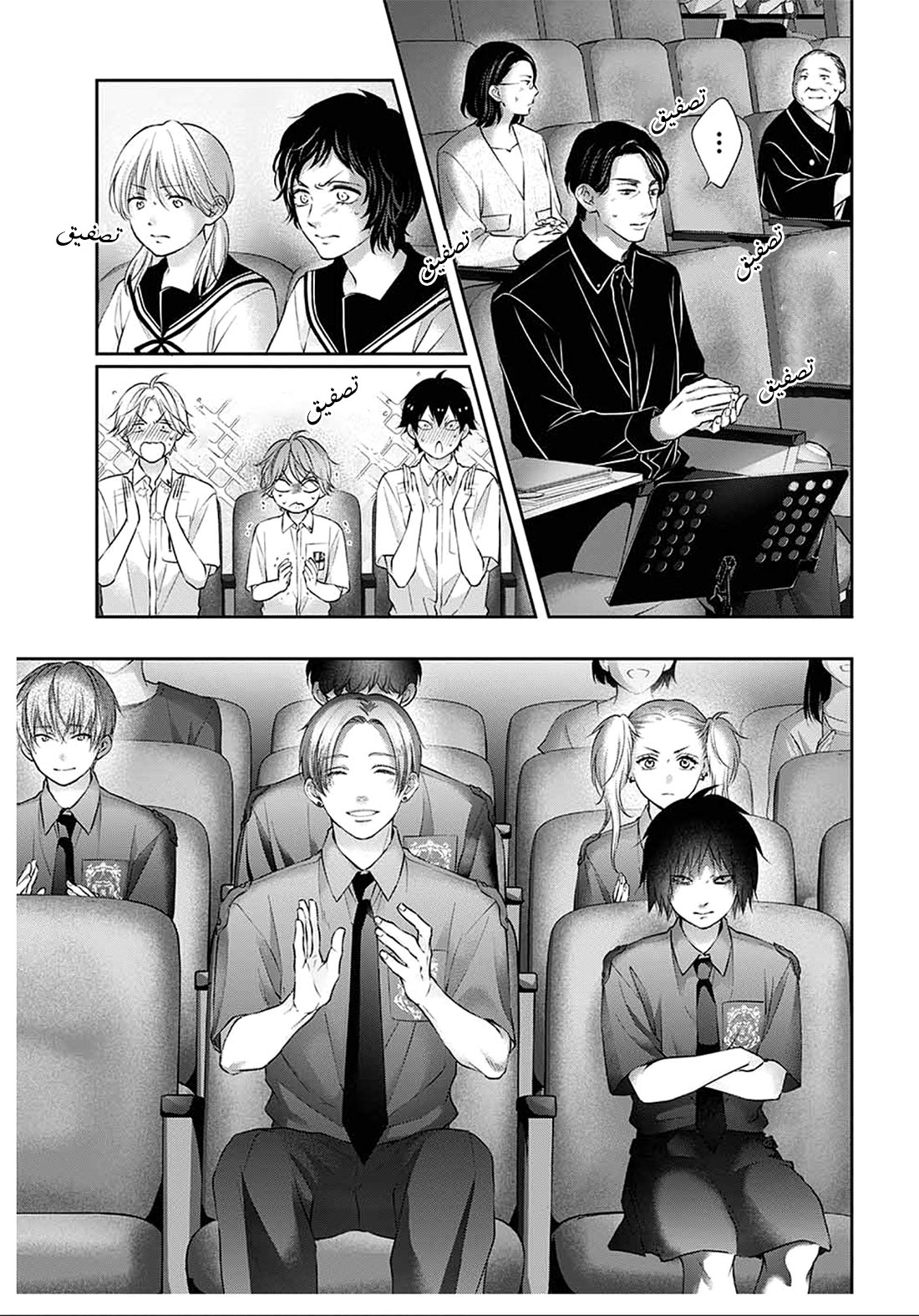 Comic page