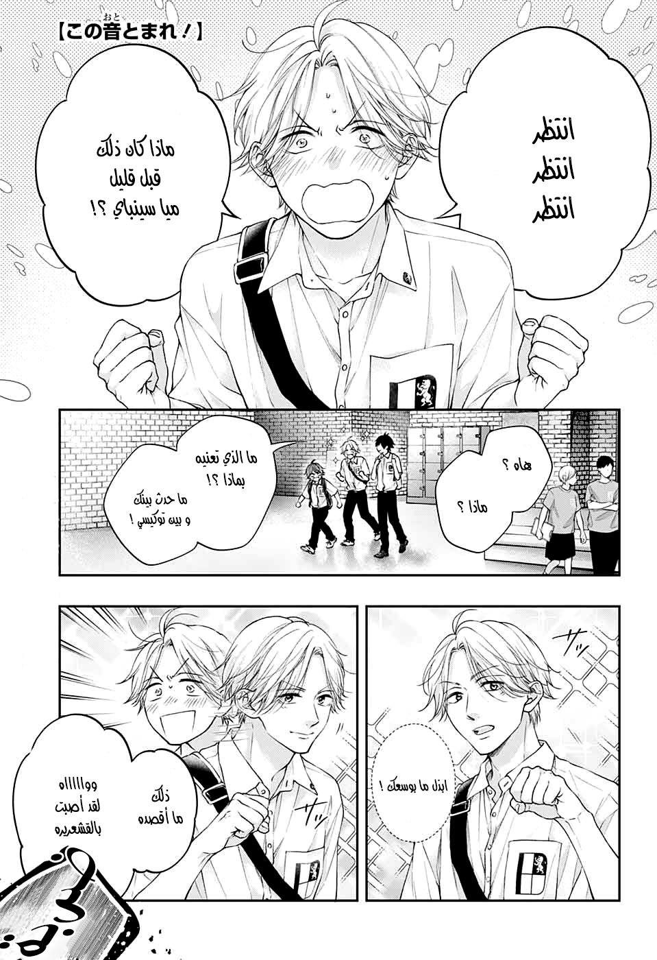 Comic page