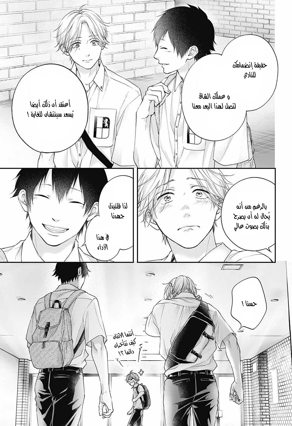Comic page