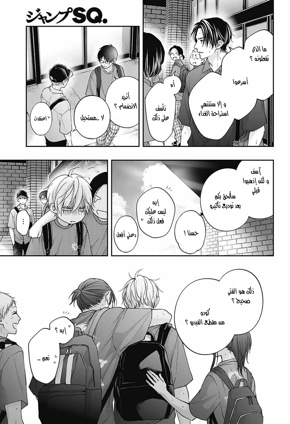 Comic page