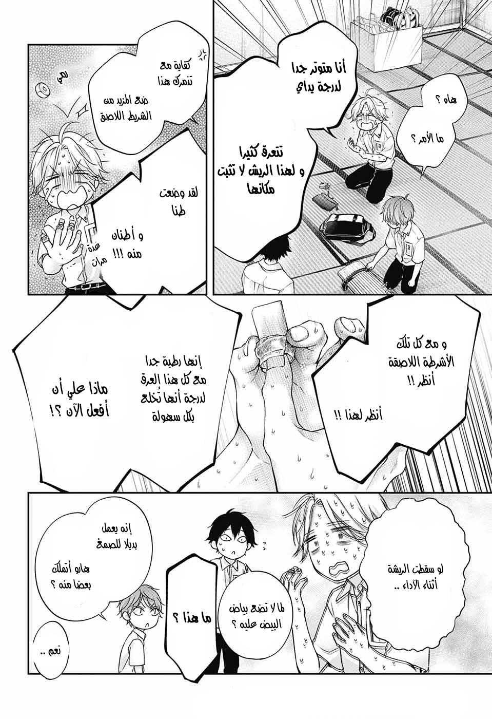 Comic page