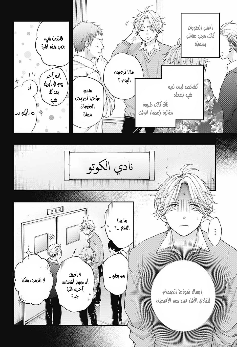 Comic page