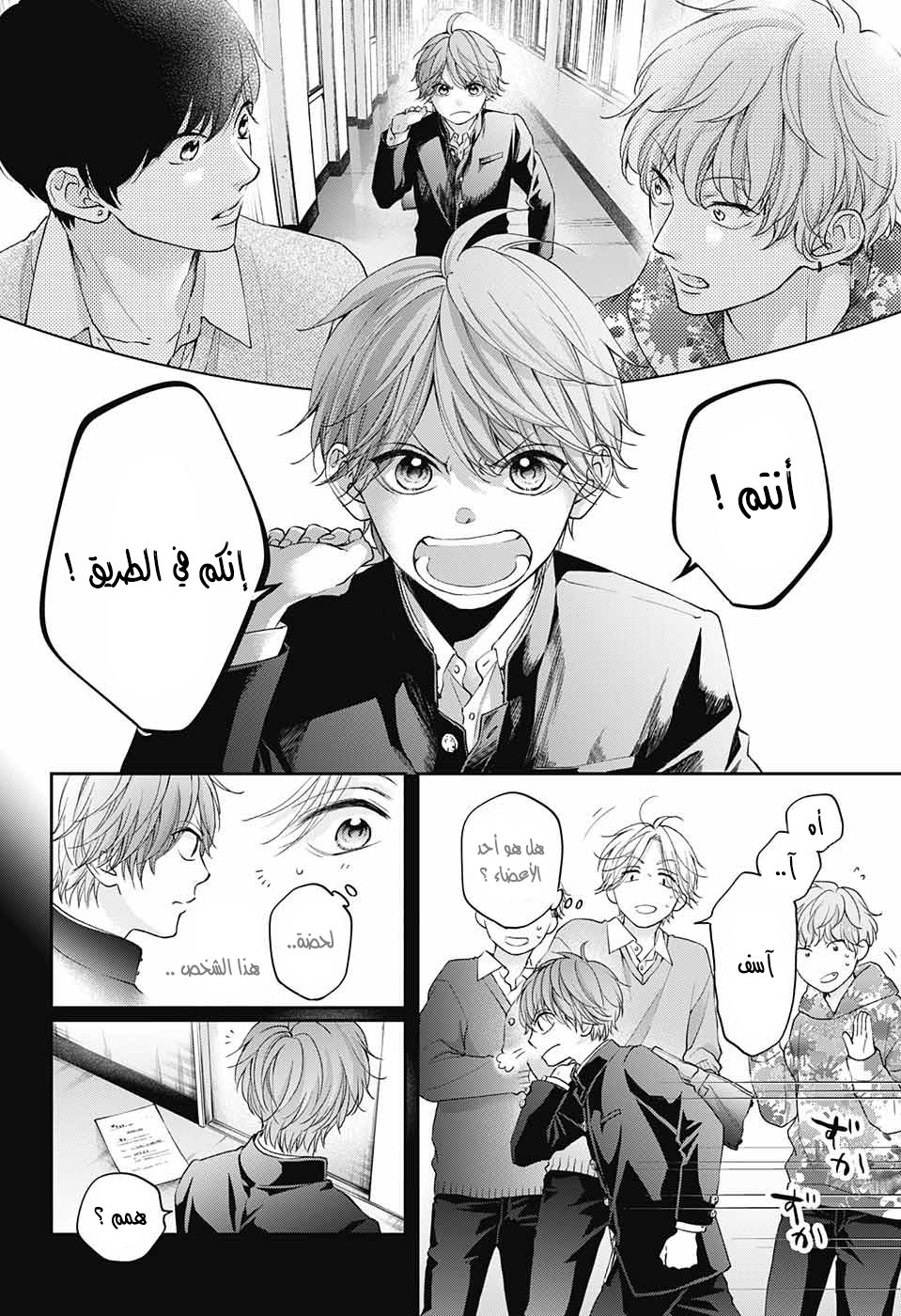 Comic page