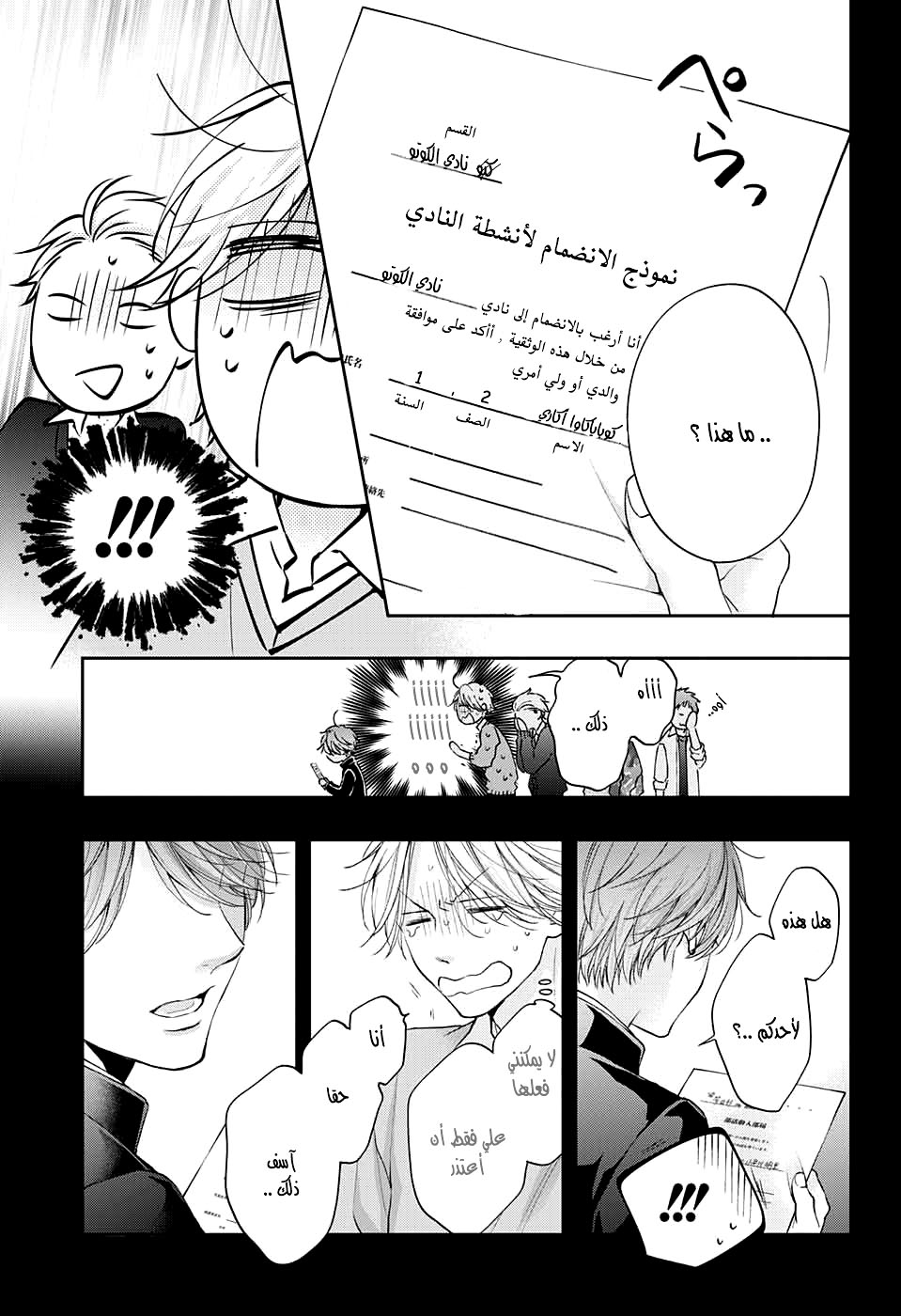 Comic page