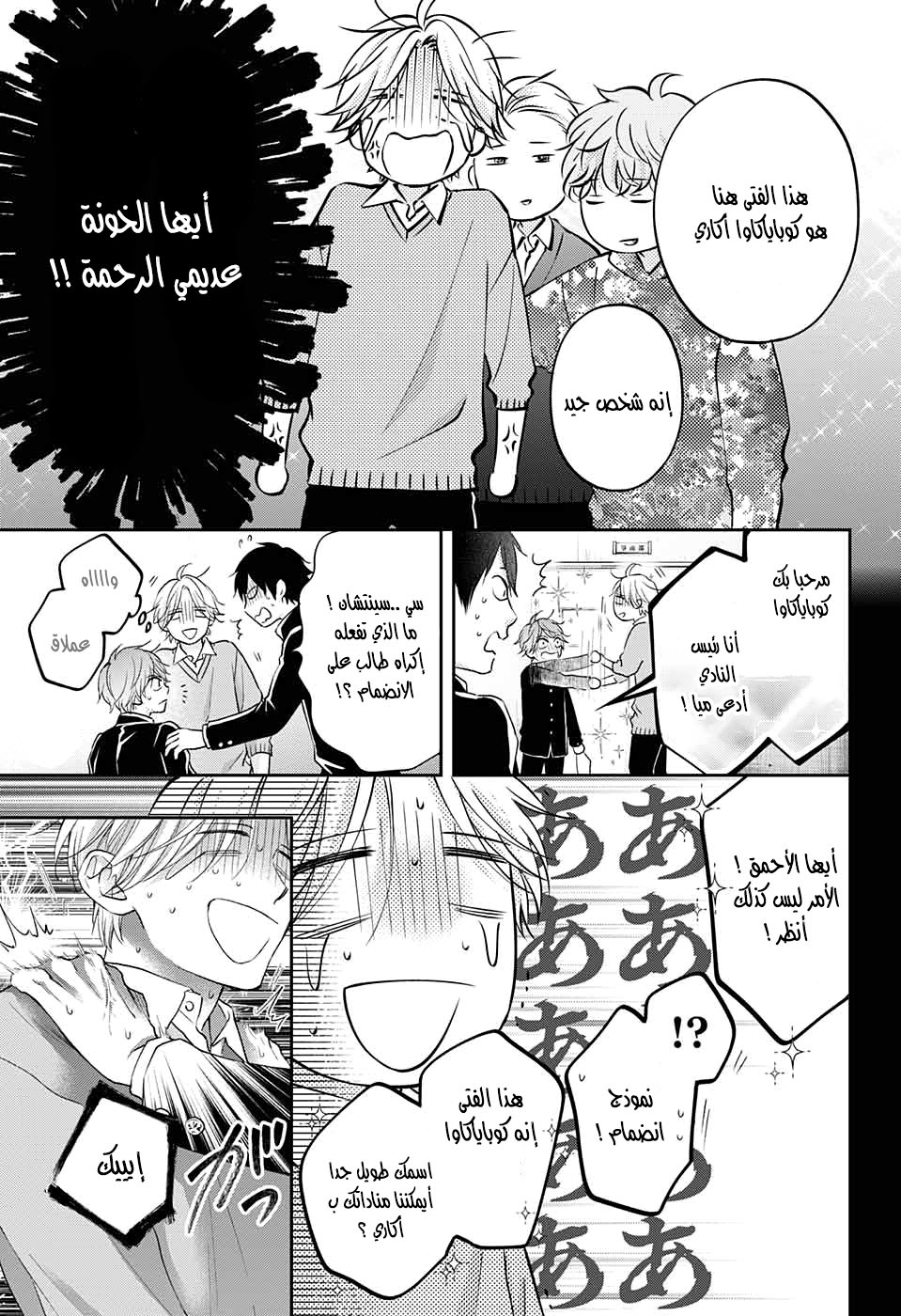 Comic page