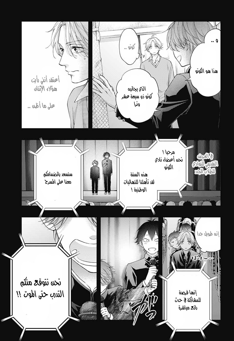 Comic page