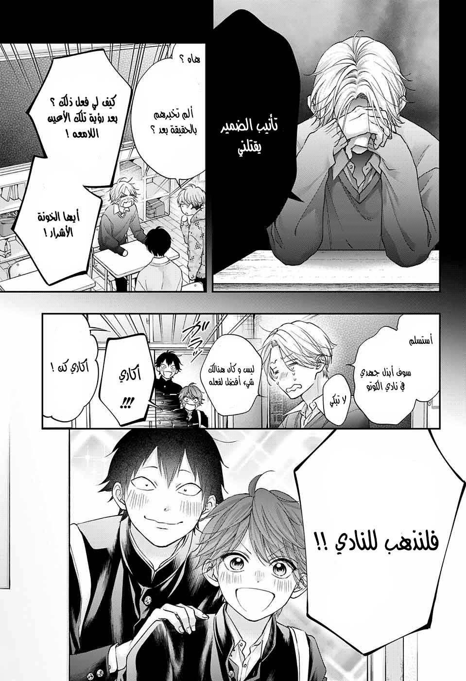 Comic page