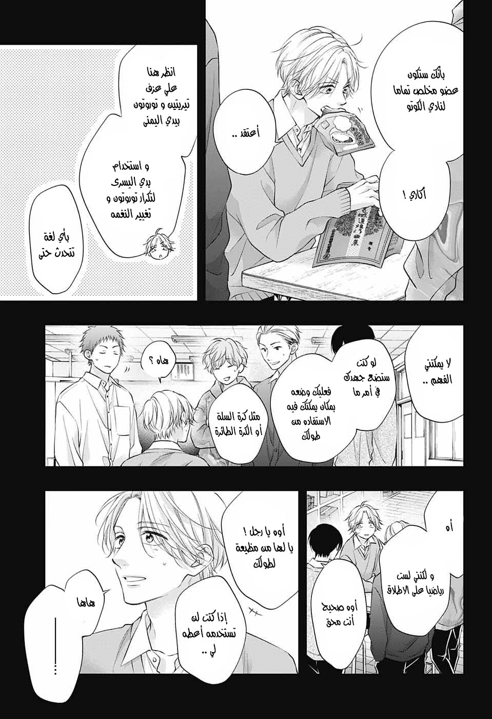 Comic page